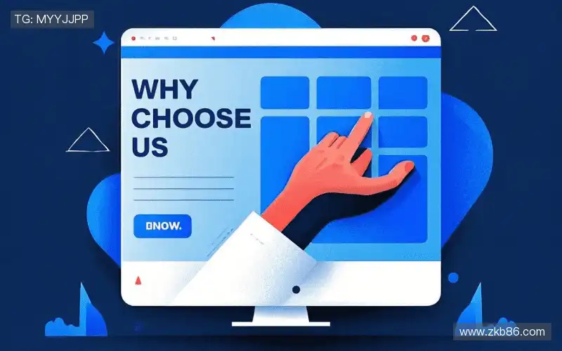 为什么选择我们?